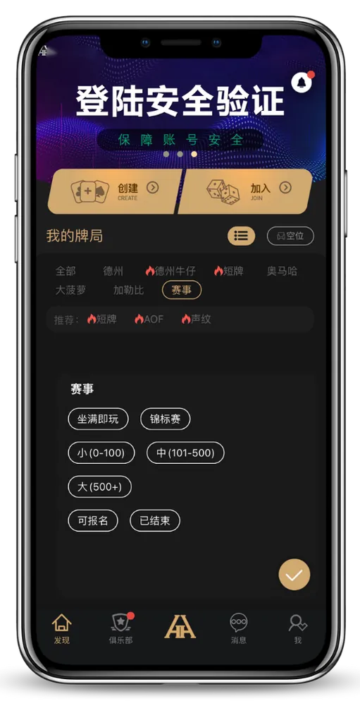 HHpoker安卓版安装